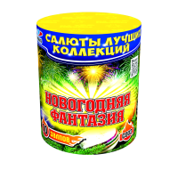 Салют Новогодняя фантазия