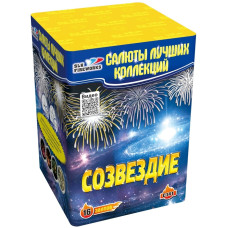 Салют Созвездие