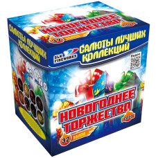 Салют Новогоднее торжество