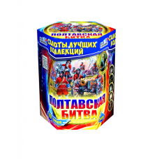 Салют Полтавская битва
