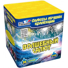 Салют Волшебный салют
