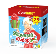 Салют Удачный выбор