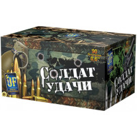 Салют Солдат Удачи