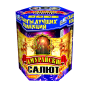 Салют Самурайский
