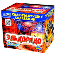 Салют Эльдорадо