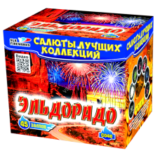 Салют Эльдорадо