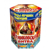 Салют Куликовская битва