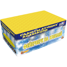 Салют Фейерверк на юбилей