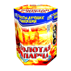 Салют Золотая парча