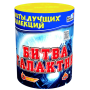 Салют Битва Галактик
