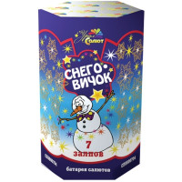 Салют Снеговичок