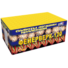 Салют Фейерверк-120