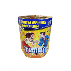 Салют Стиляги