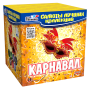 Салют Карнавал