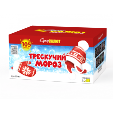 Салют Трескучий мороз
