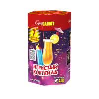 Салют Игристый коктейль