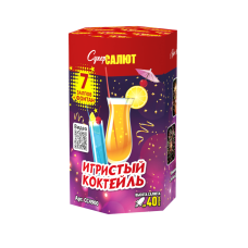 Салют Игристый коктейль