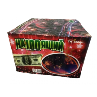 Салют На100ящий