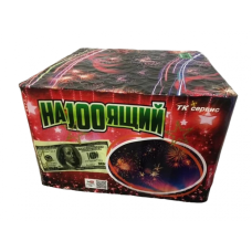 Салют На100ящий