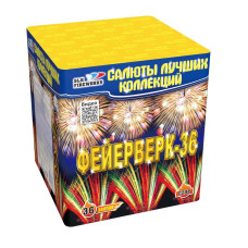 Салют Фейерверк-36