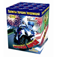 Салют Крутой вираж