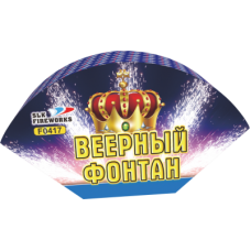 Конусный фонтан Веерный