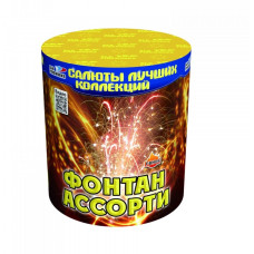 Фонтан Ассорти