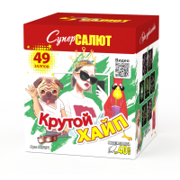 Салют Крутой хайп