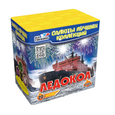 Салют Ледокол