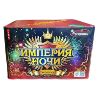 Салют Империя Ночи