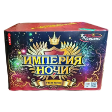 Салют Империя Ночи