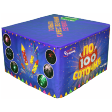 Салют По 100 сточке