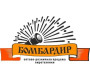 Бомбардир