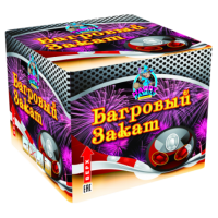 Салют Багровый Закат