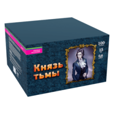 Салют Князь тьмы Салют Князь тьмы