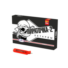 Петарды Пираточка 2