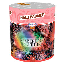 Салют Северное сияние