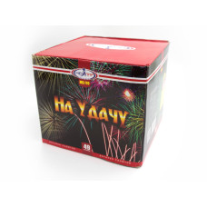 Салют На удачу