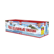 Салют Воздушный океан Салют Воздушный океан