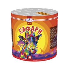 Салют Сафари