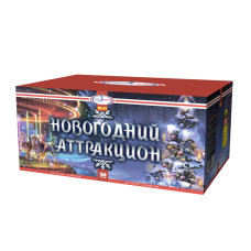 Салют Новогодний аттракцион Салют Новогодний аттракцион