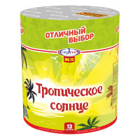 Салют Тропическое солнце