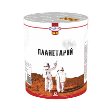 Салют Планетарий