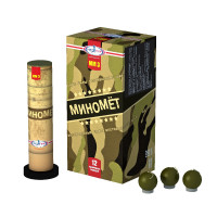 Фестивальные шары Миномет 