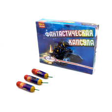 Петарды Фантастическая капсула  