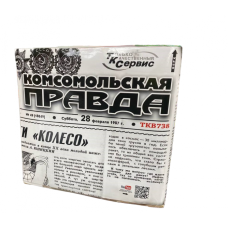 Салют Комсомольская правда