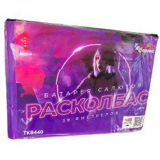 Салют Расколбас