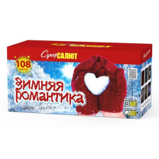 Салют Зимняя романтика