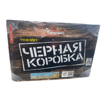 Салют Черная Коробка