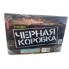 Салют Черная Коробка